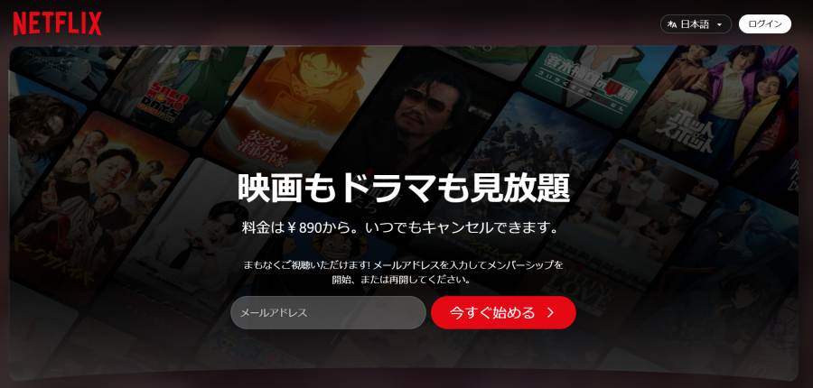 Netflixトップページ