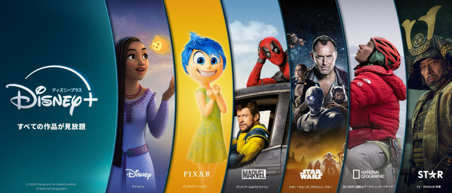 Disney+ (ディズニープラス)