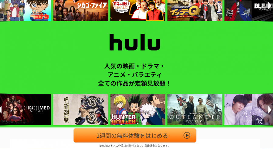 Hulu 公式サイト
