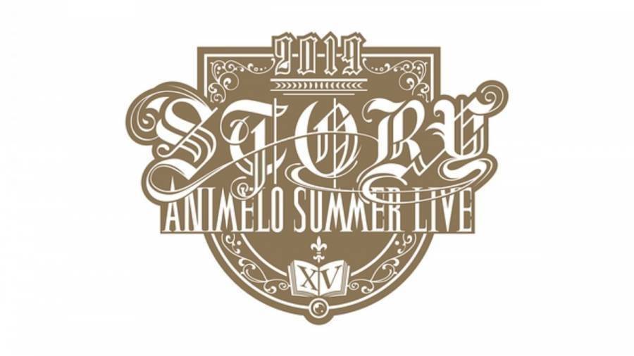 『dアニメストア』では『Animelo Summer Live 2019 -STORY-』が見放題（聴き放題）