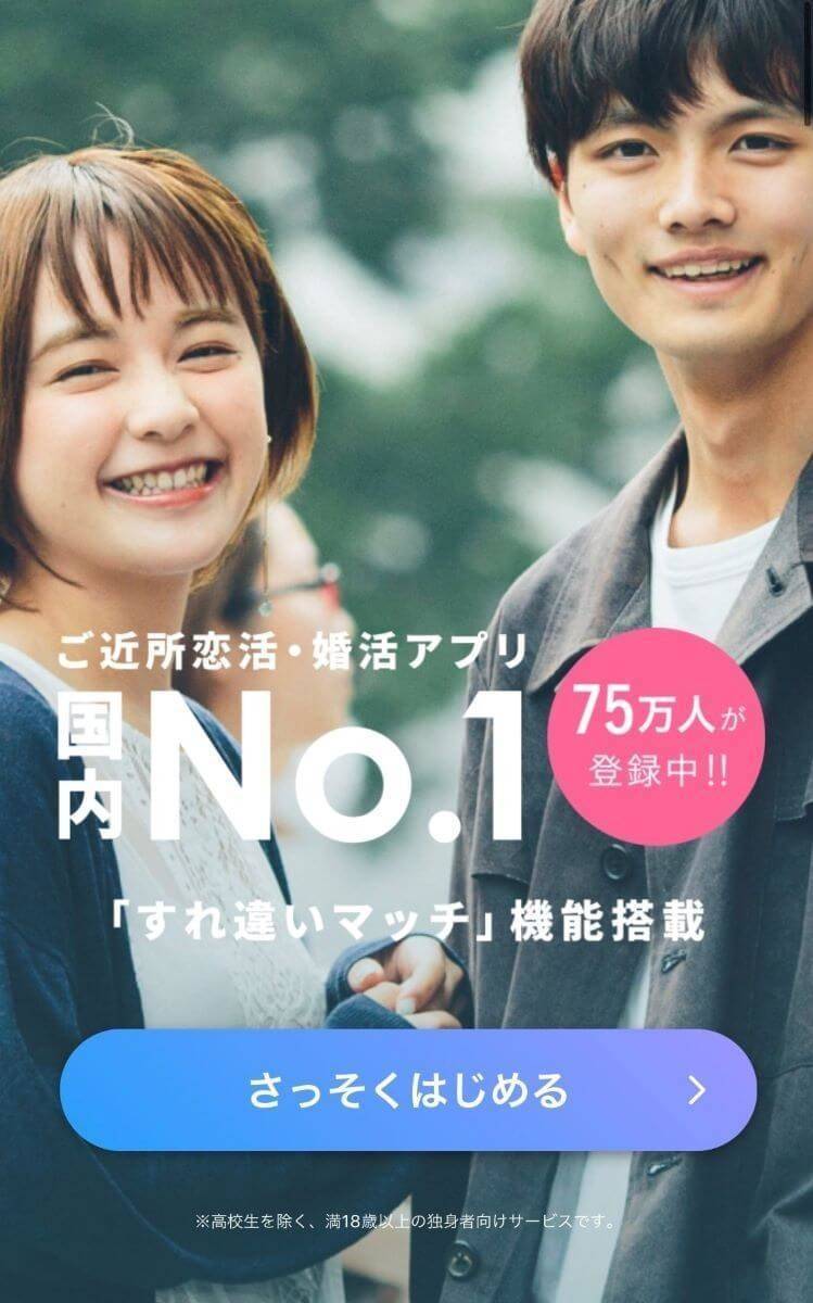 CROSS MEの公式サイト画像