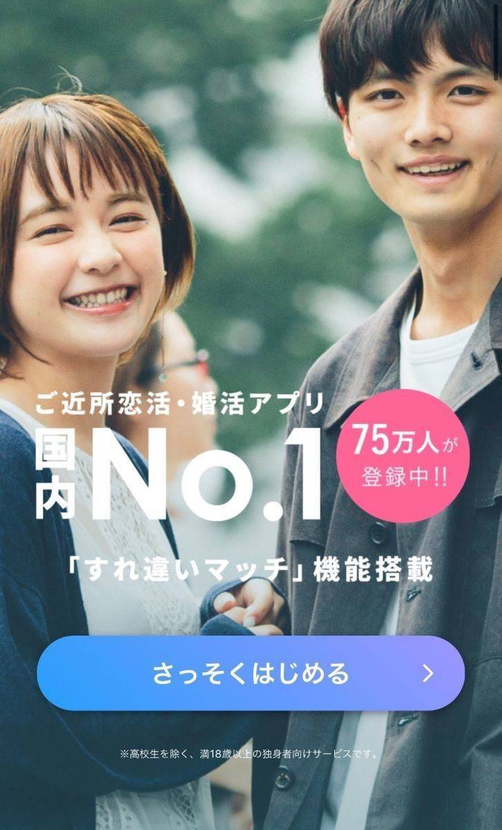 CROSS MEの公式サイト画像