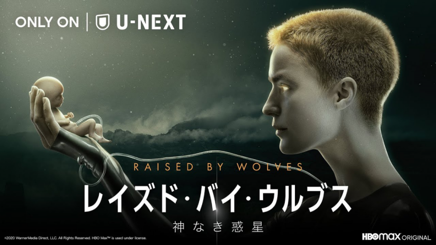 『U-NEXT』は『レイズド・バイ・ウルヴス/神なき惑星』が見放題