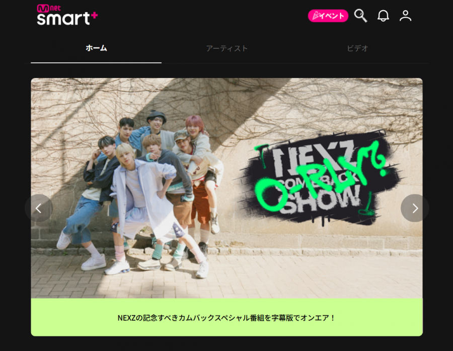 Mnet Smart+