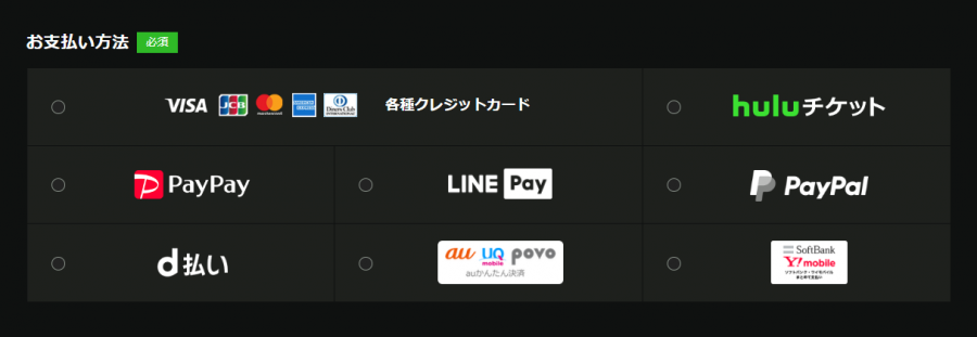 Hulu支払い方法選択画面