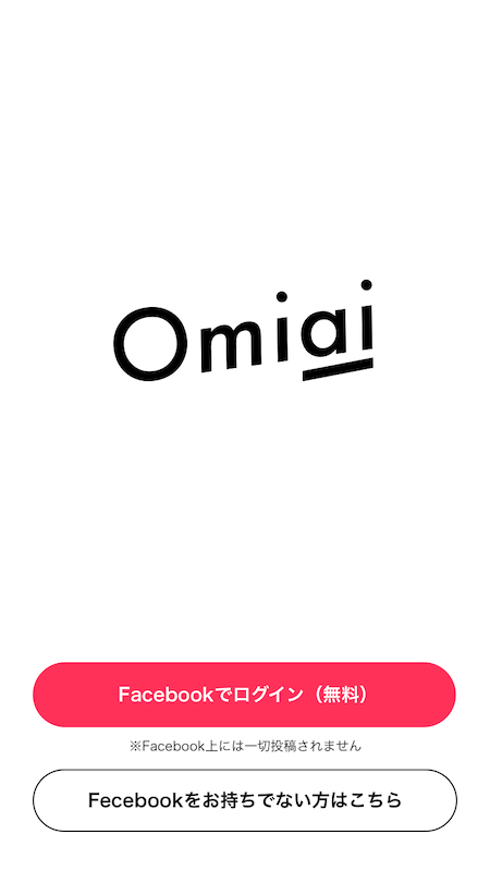 「Omiai」のログイン・登録画面