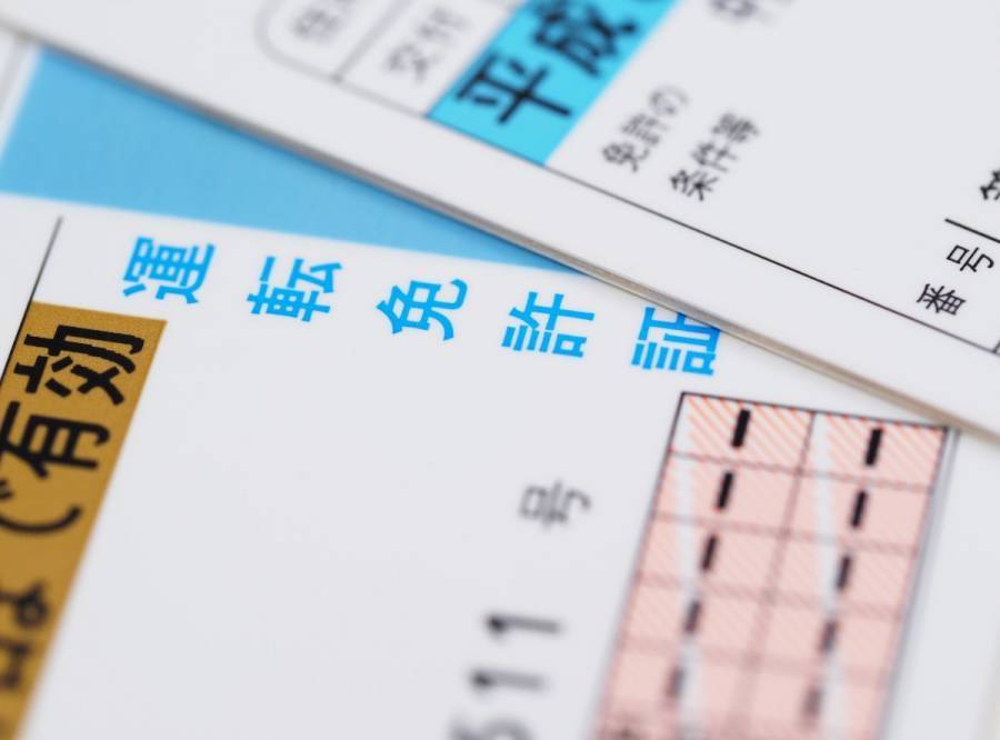 運転免許証の写真