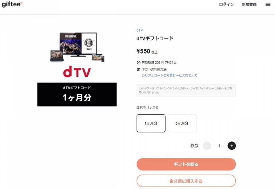 動画配信サービス10社の支払い方法比較 クレジットカードなしでも登録可能 Appliv Topics