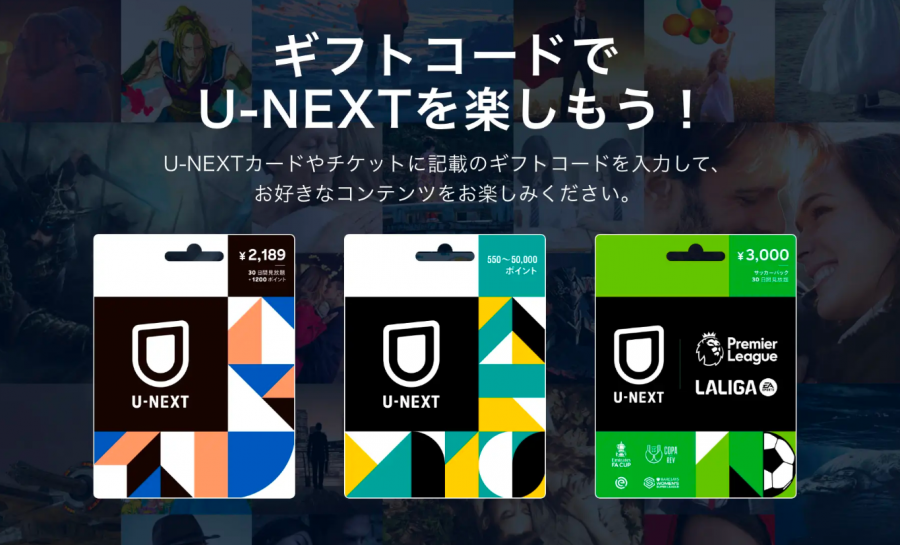 U-NEXTカード