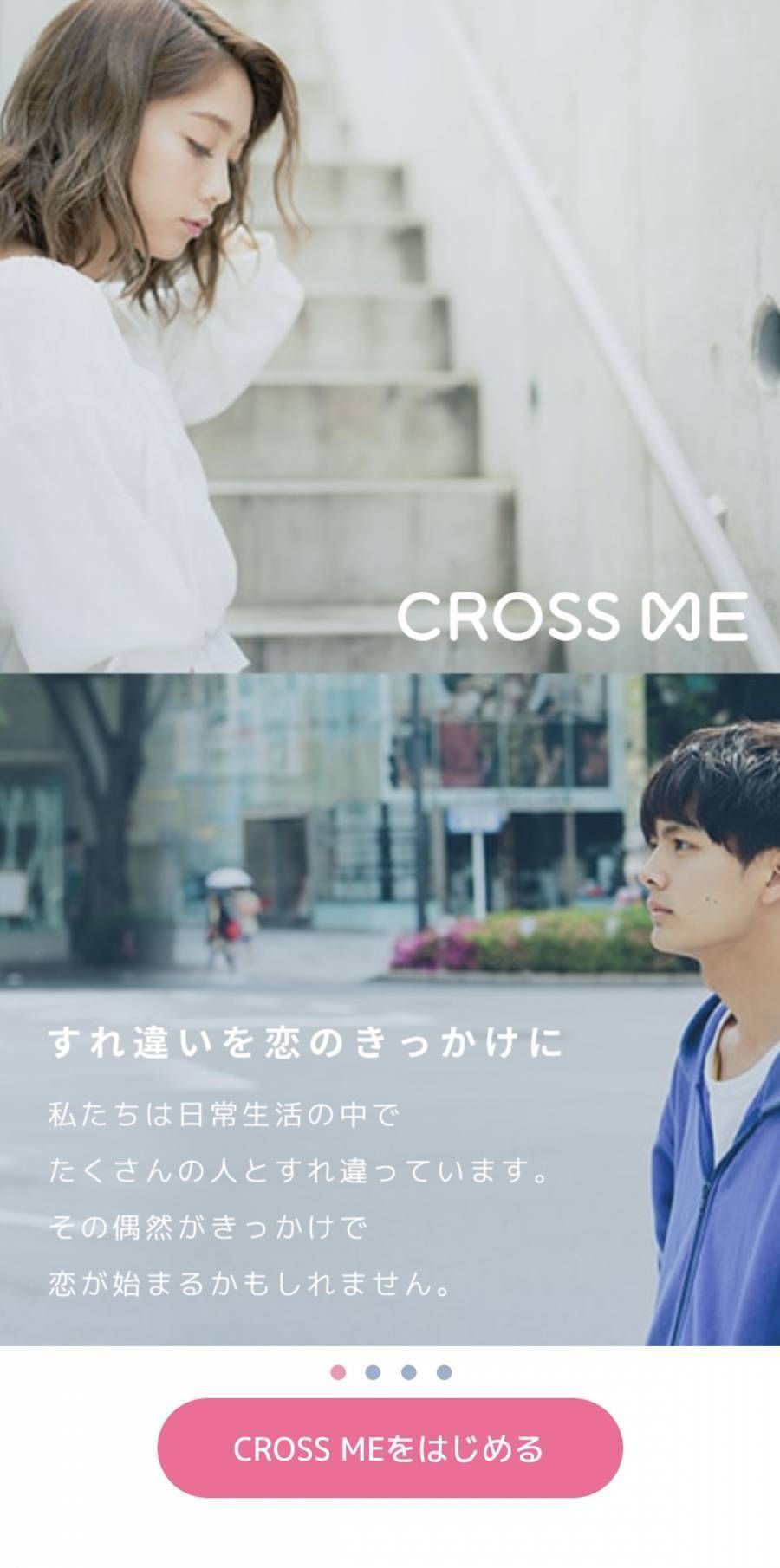 「CROSS ME」の公式サイト画像