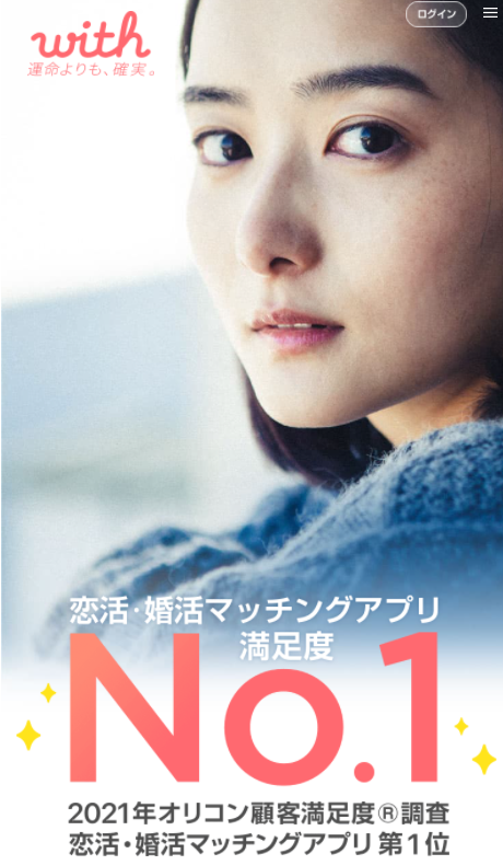 withの公式サイト画像