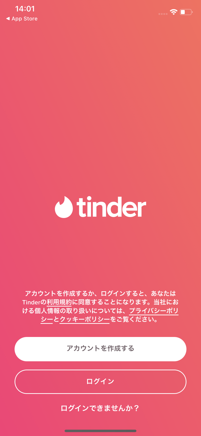 Tinderの公式サイト画像