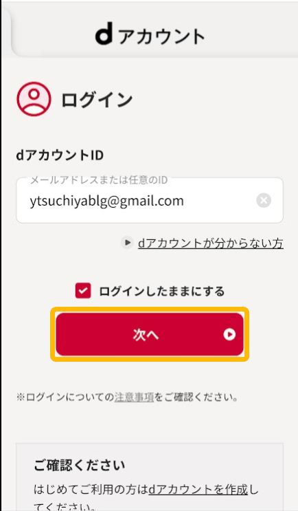 解約手順-1