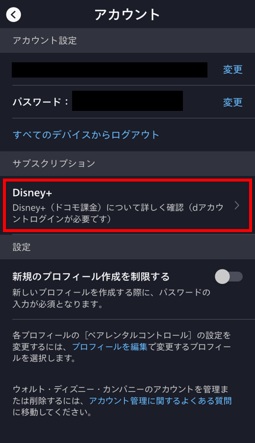 Disney ディズニープラス 最大3ヶ月間が実質無料 ドコモから入会するとお得な理由 Appliv Topics
