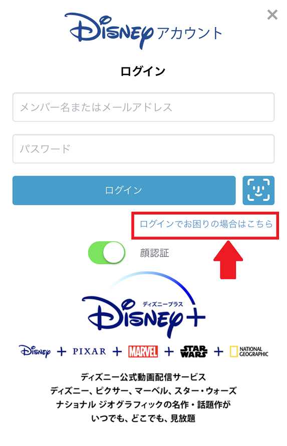 Disney ディズニープラス の使い方 登録から解約 料金 メリットデメリット 口コミまで徹底解説 Appliv Topics