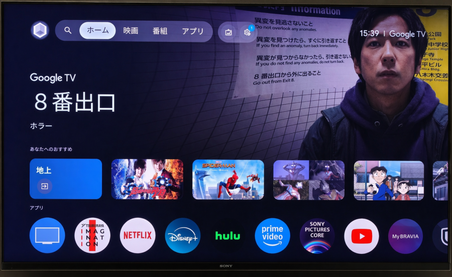 スマートテレビに搭載された動画配信サービスの一覧画面