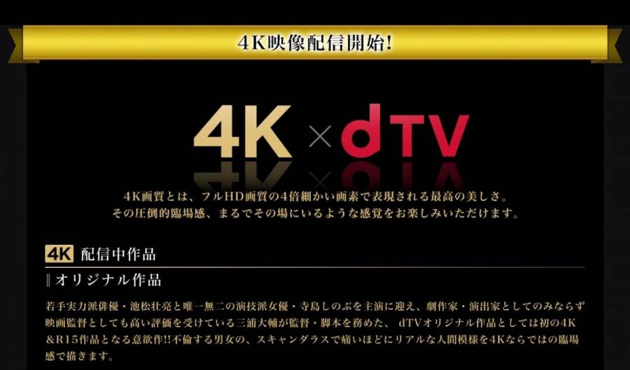 dTV 4K