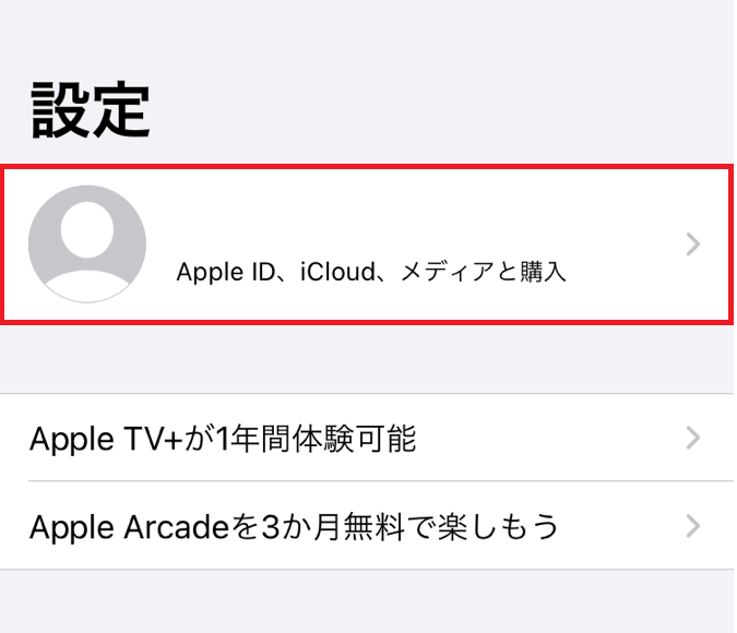Apple IDで支払い方法を変更するときの画面
