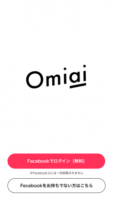 OmiaiのTOP画面