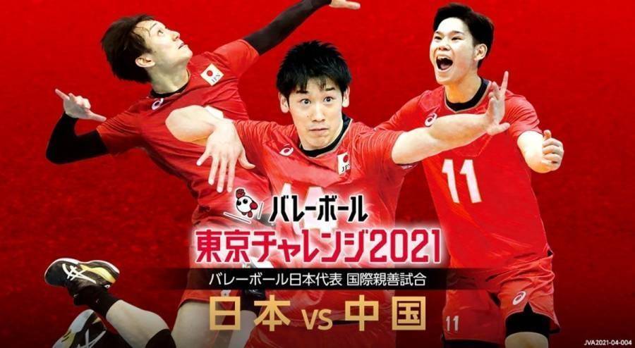 『FODプレミアム』では『バレーボール東京チャレンジ2021男子大会 日本×中国』が見放題