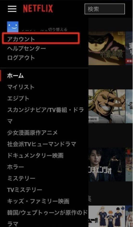Netflix の引き落とし日はいつ 請求日の確認 変更 解約方法も解説 Appliv Topics
