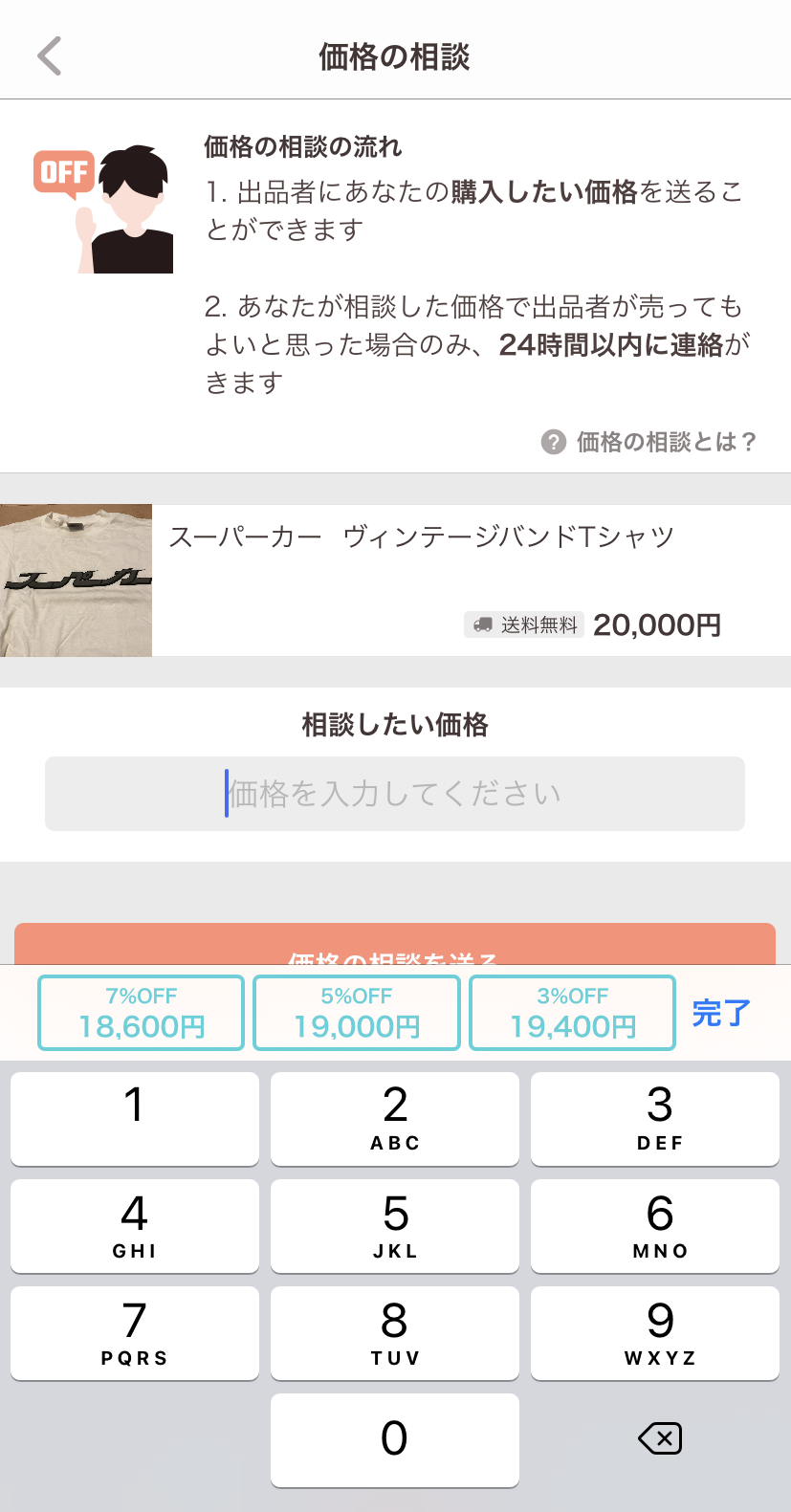 返信は忘れず、誠実なやり取りを心がける