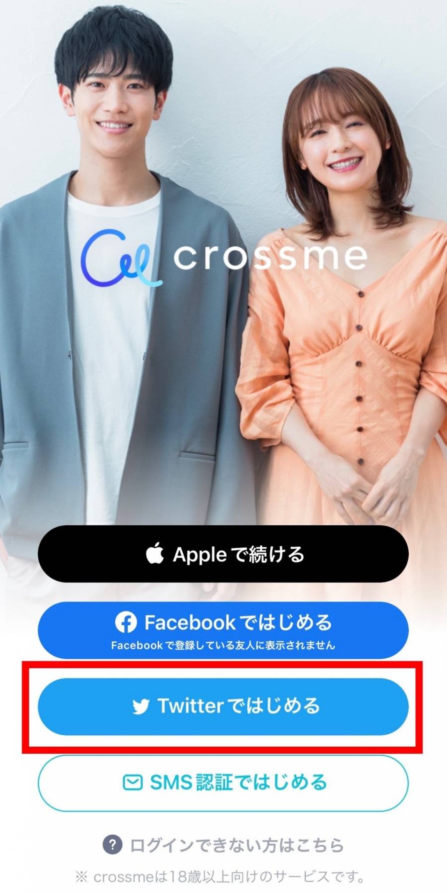ログイン画面