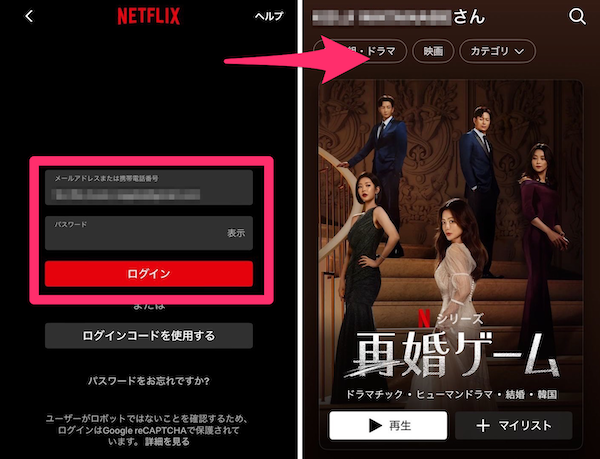 Netflixアプリのログインページとログイン後のトップページの画像