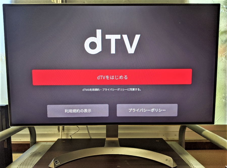 『dTV』は『Fire TV Stick』や『Chromecast』などを使えばテレビでも観られる