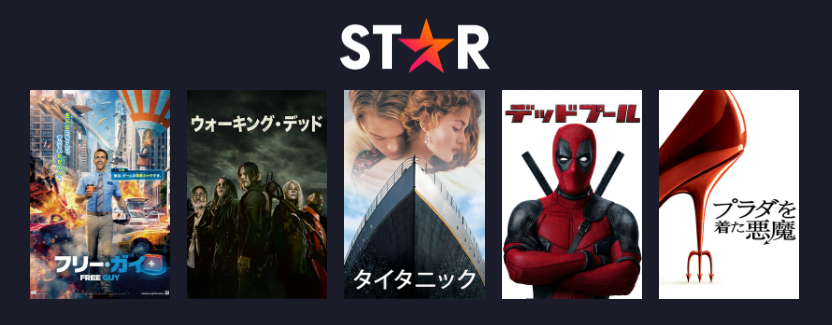 Disney ディズニープラス の魅力を徹底解説 ピクサーやマーベル作品も見放題 Appliv Topics