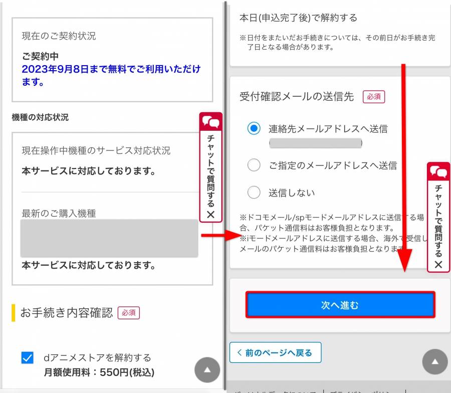 「dアニメストア」の引き落とし日は? 請求日の確認、損しないタイミングも解説 Appliv TOPICS 「dアニメストア」の引き落とし日は? 請求日の確認、損しないタイミングも解説 Appliv TOPICS