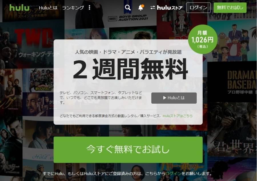 Hulu の問い合わせ方法は3つ 電話 メール チャットの手順解説 Appliv Topics