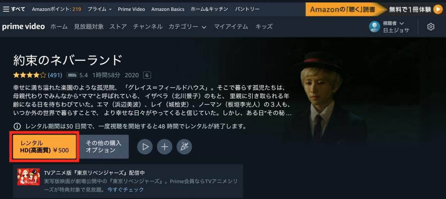Amazonプライム ビデオの評判 口コミは 実際に使ったメリットを紹介 Appliv Topics