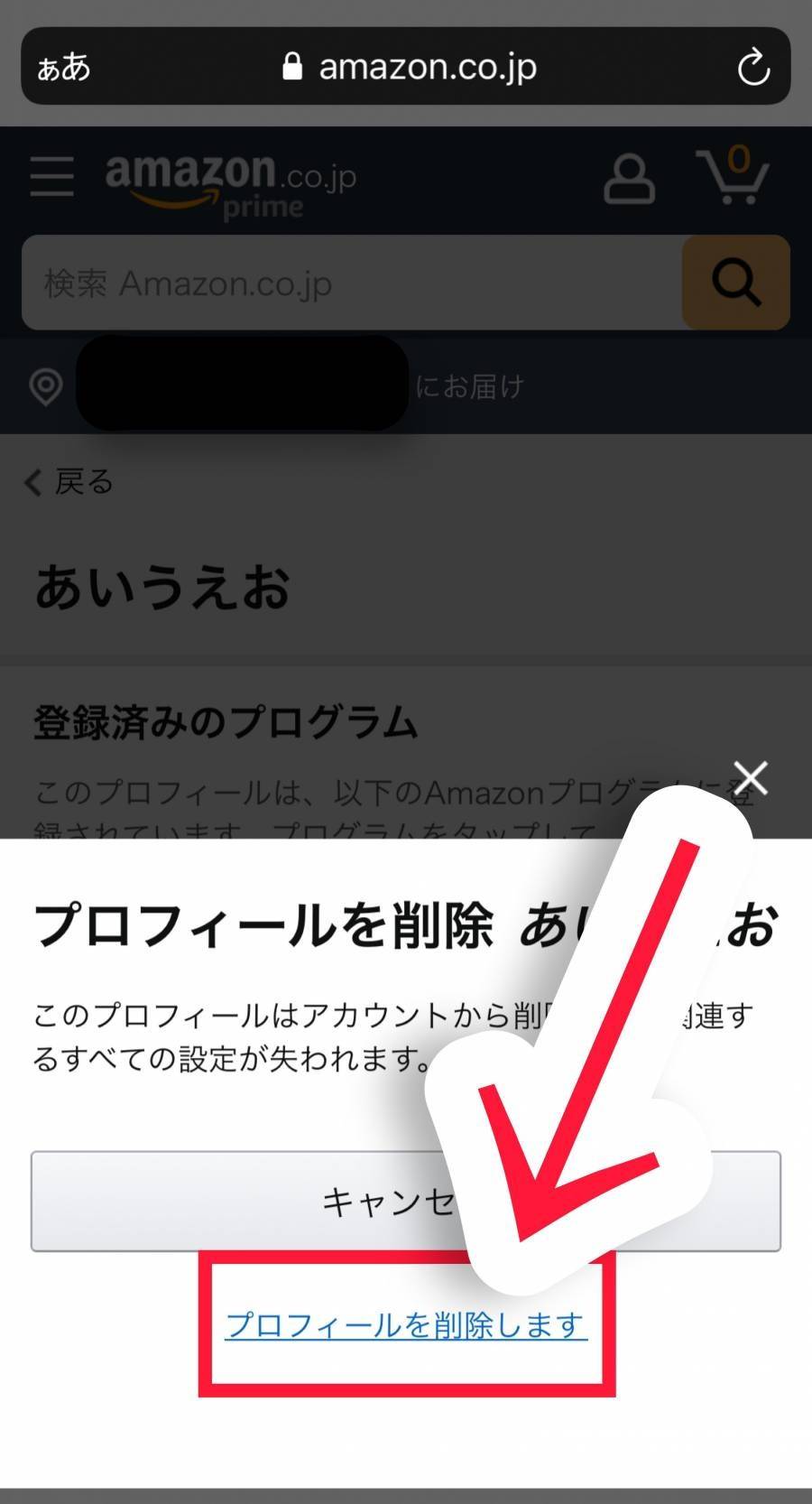 Amazonプライム ビデオで同時視聴する方法 1アカウント最大3台まで可能 Appliv Topics