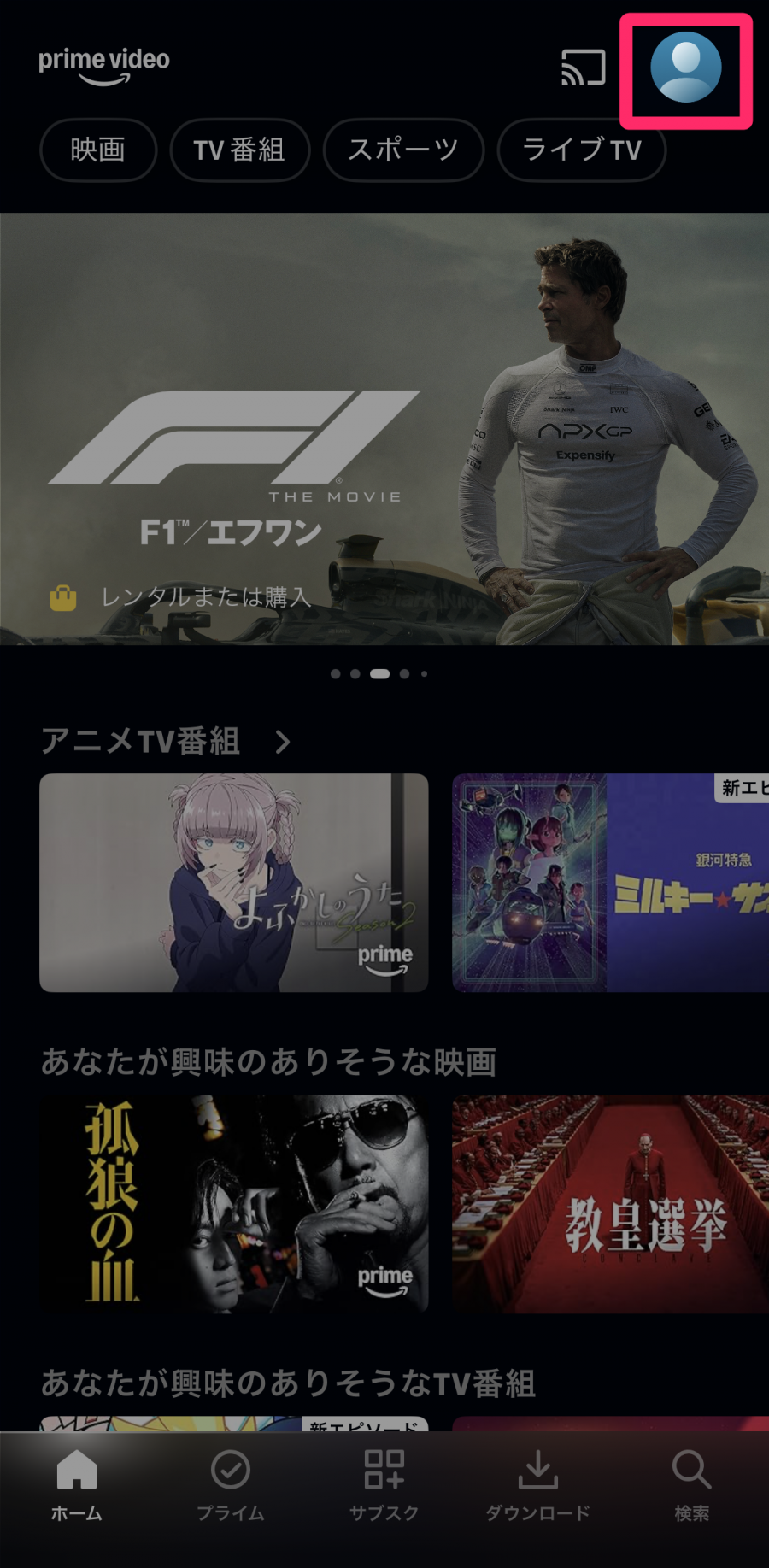 「Amazonプライム・ビデオ」トップ画面