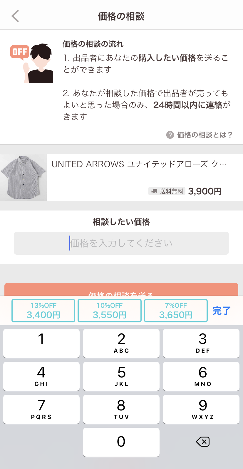PayPayフリマ