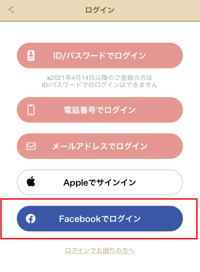 マリッシュ Facebookでログイン