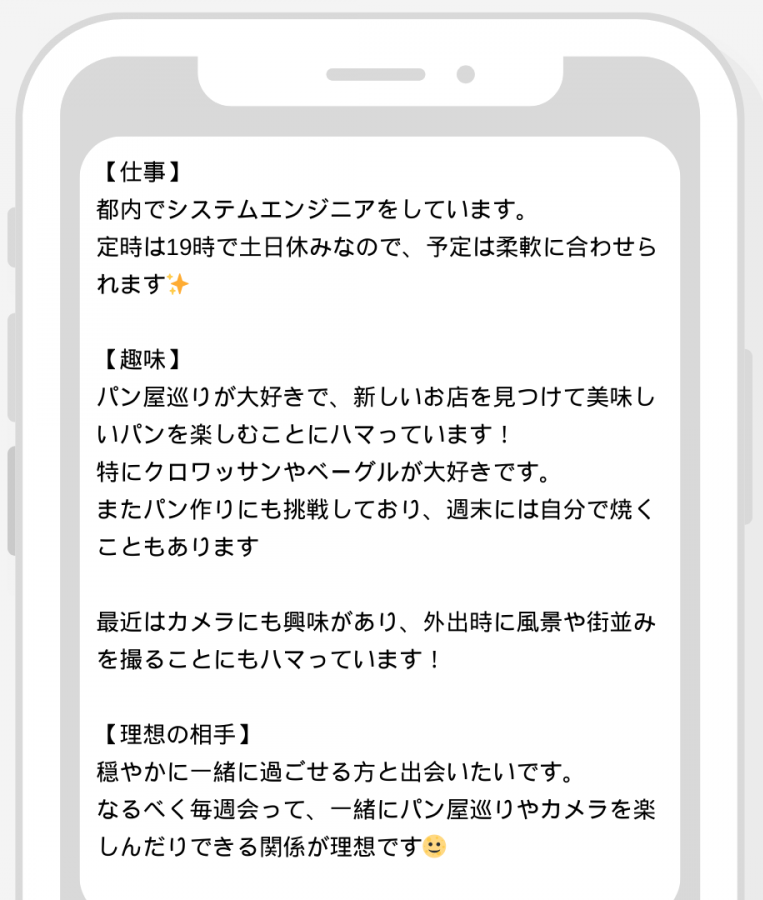 練習問題 プロフィールの例文