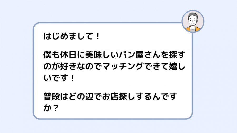 模範解答 1通目のメッセージの例