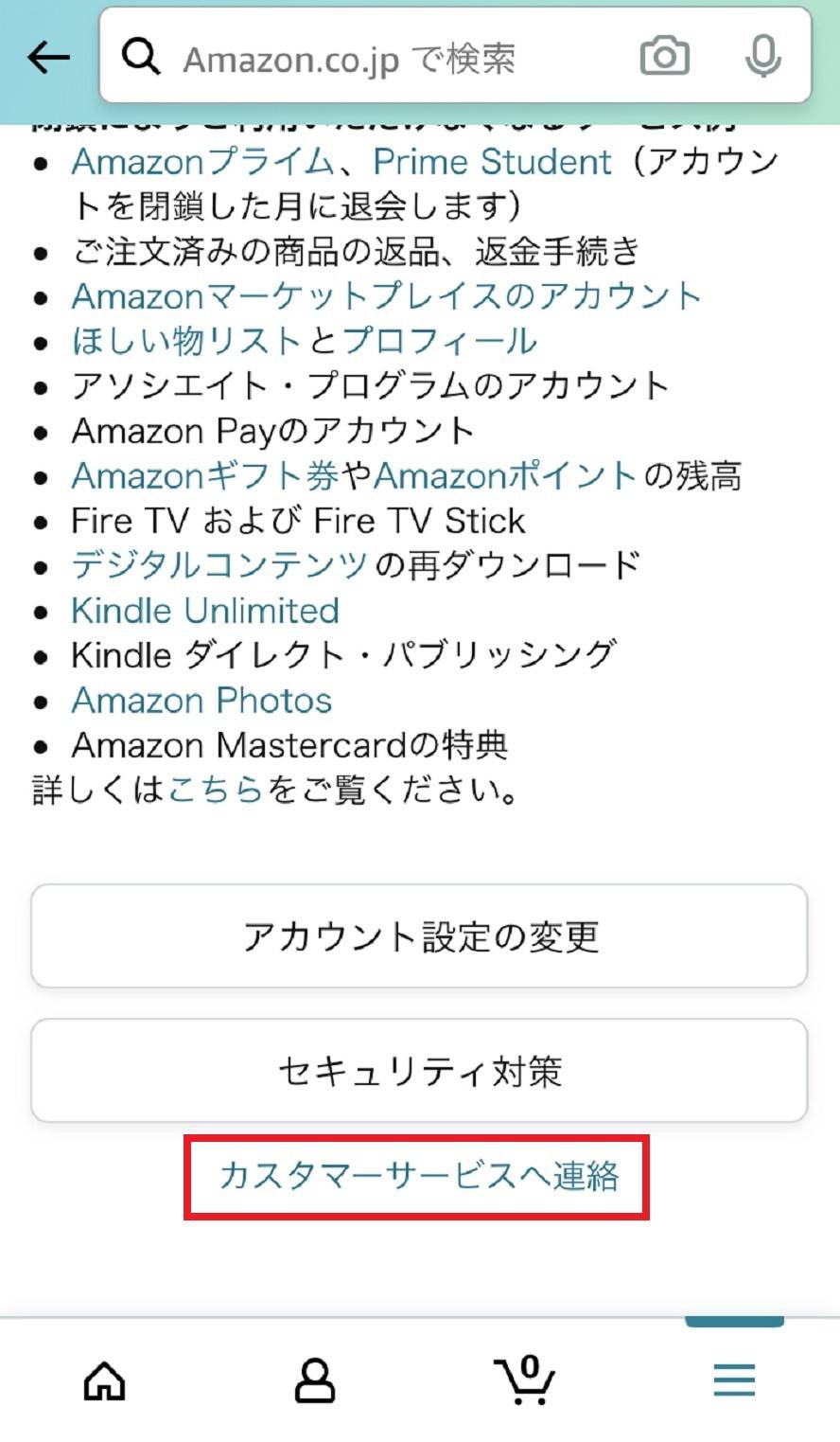 Amazonアカウント削除方法 解約するべき 判断基準も紹介 Appliv Topics