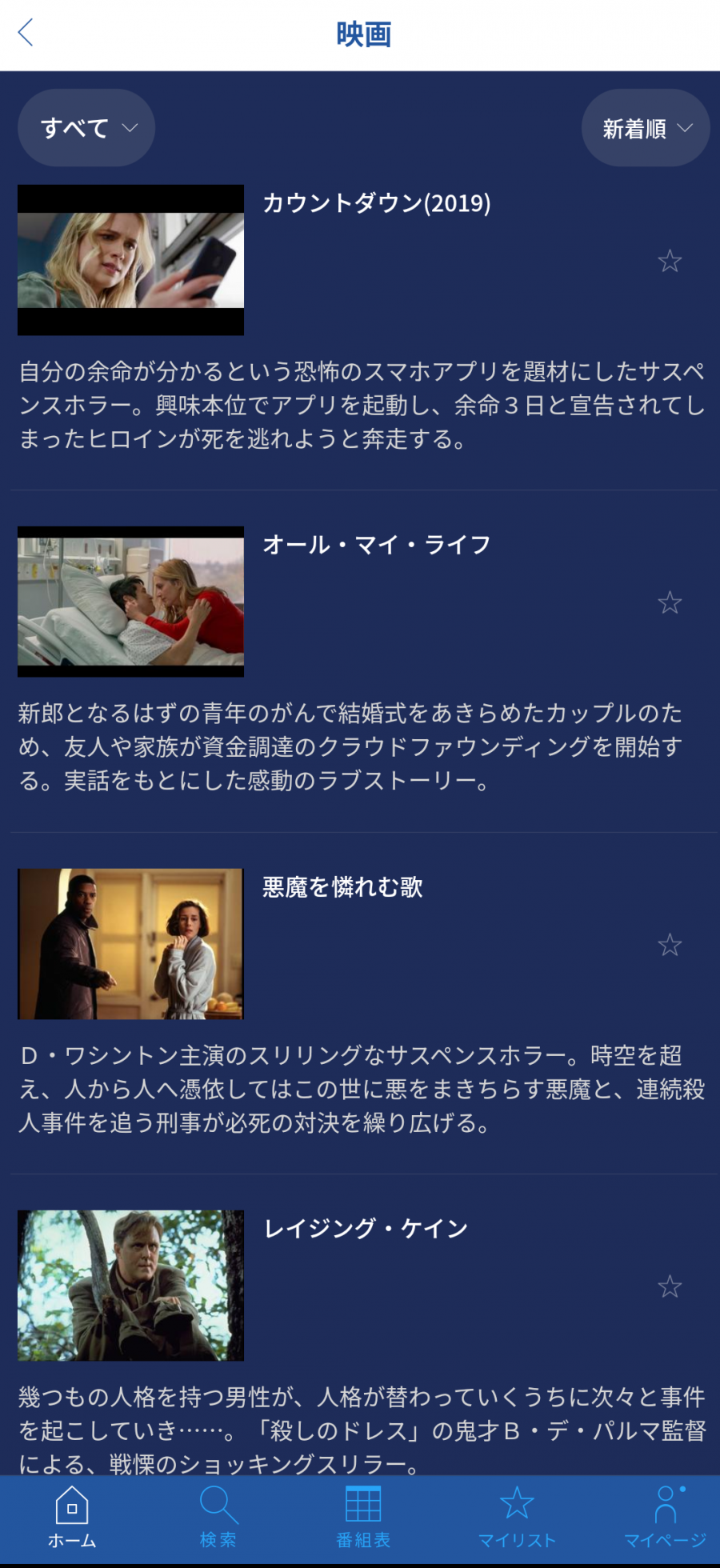 Wowowオンデマンド の魅力を徹底解説 スマホでいつでも見られる 無料トライアルあり の画像 8枚目 Appliv Topics Wowowオンデマンド の魅力を徹底解説 スマホでいつでも見られる 無料トライアルあり の画像 8枚目 Appliv Topics