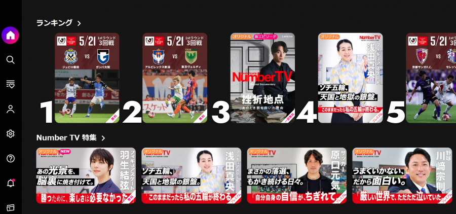 Lemino スポーツ