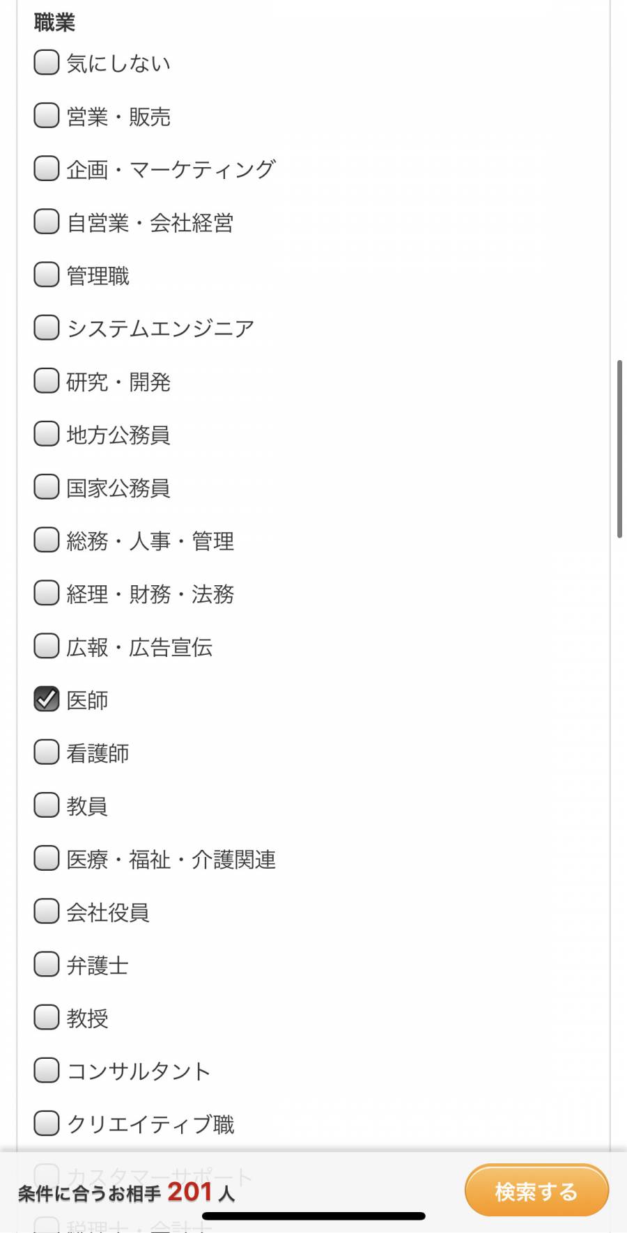 youbrideの検索