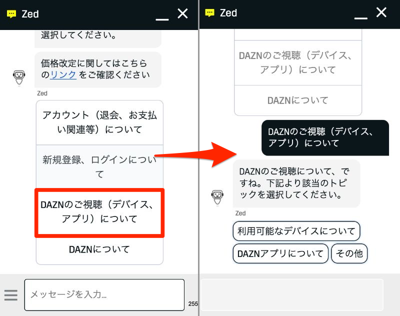 Dazn の問い合わせ方法はチャットorメール 電話問い合わせはなし Appliv Topics