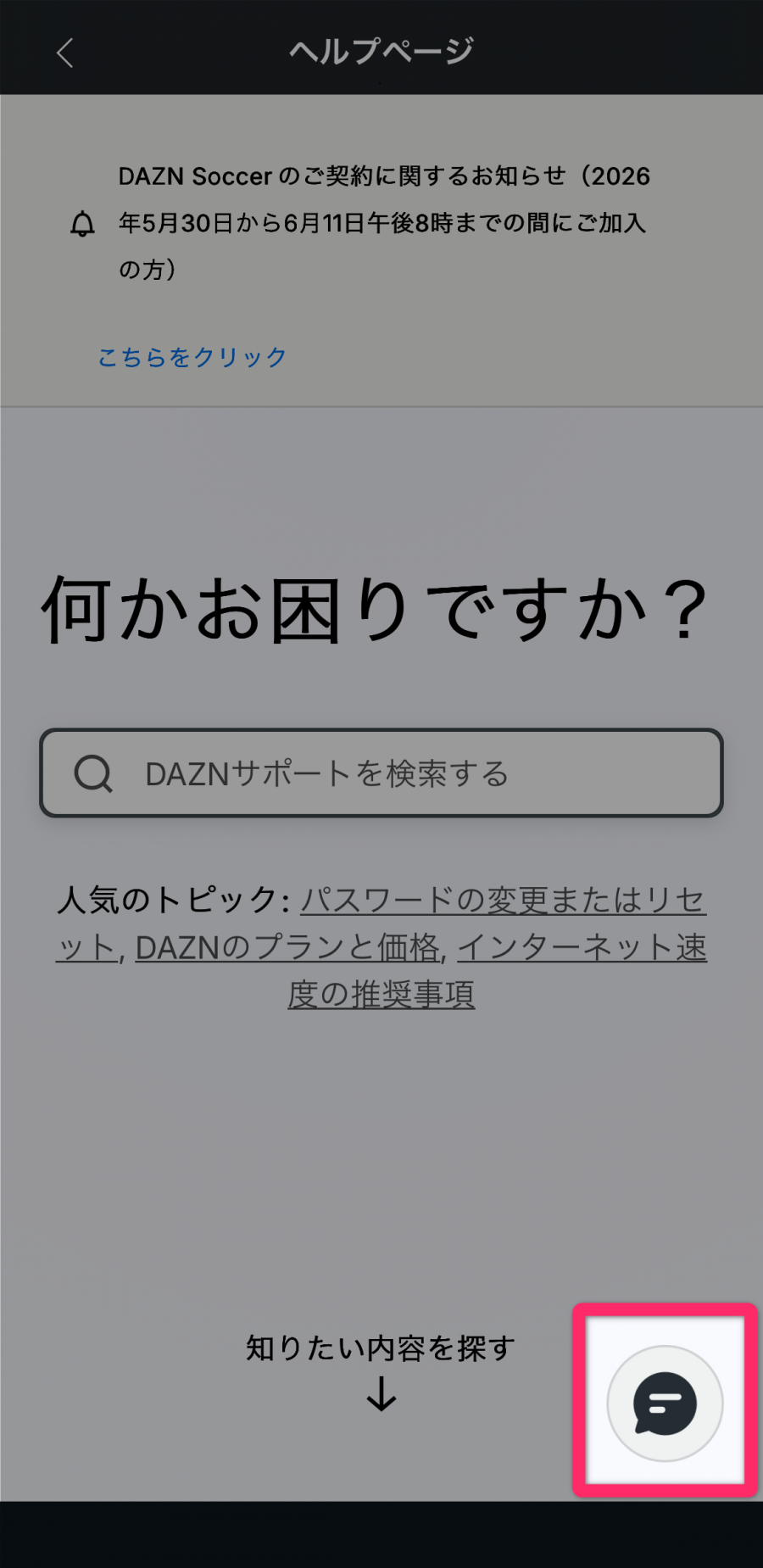 ヘルプページ