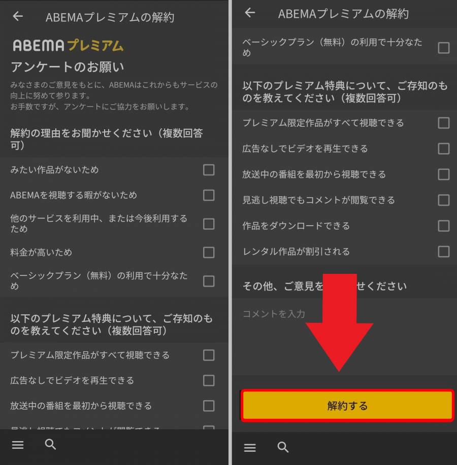 Abemaプレミアム を無料で楽しむ方法 おすすめ動画もあわせて紹介 Appliv Topics