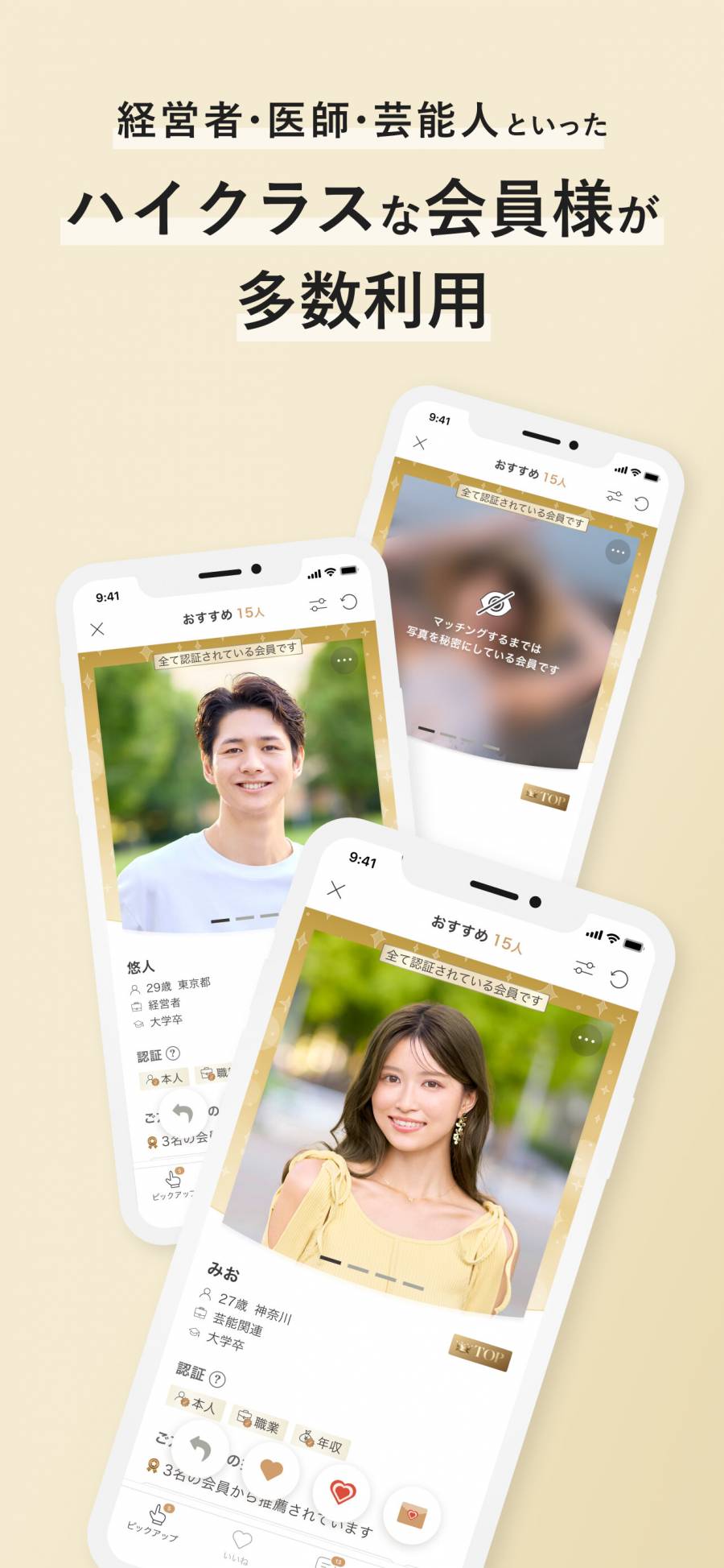 『ゴージャス』公式画像