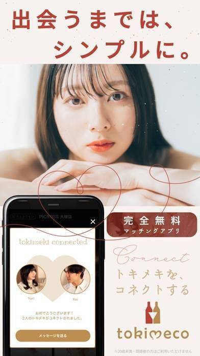 『tokimeco』