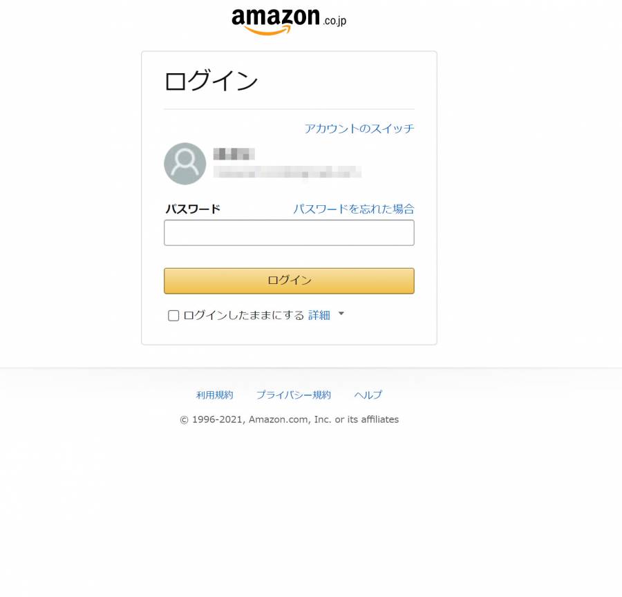 『Amazon』ログイン画面