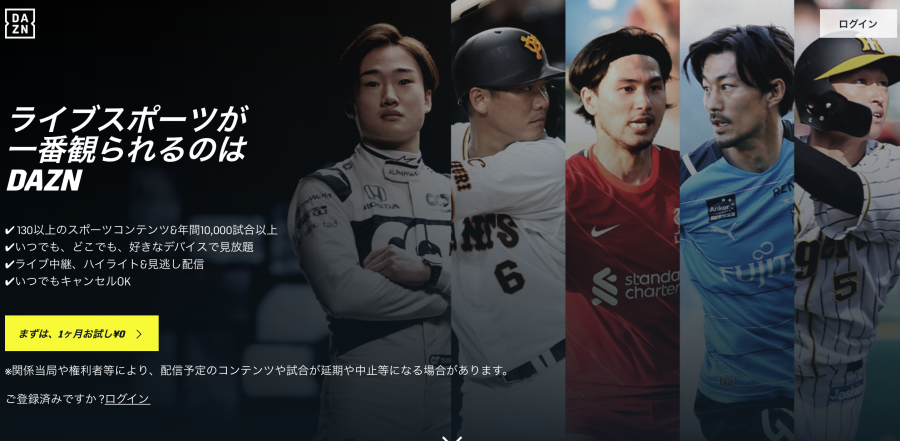 Dazn ダゾーン の月額料金は プランや支払い方法 お得に使う方法まで徹底解説 Appliv Topics